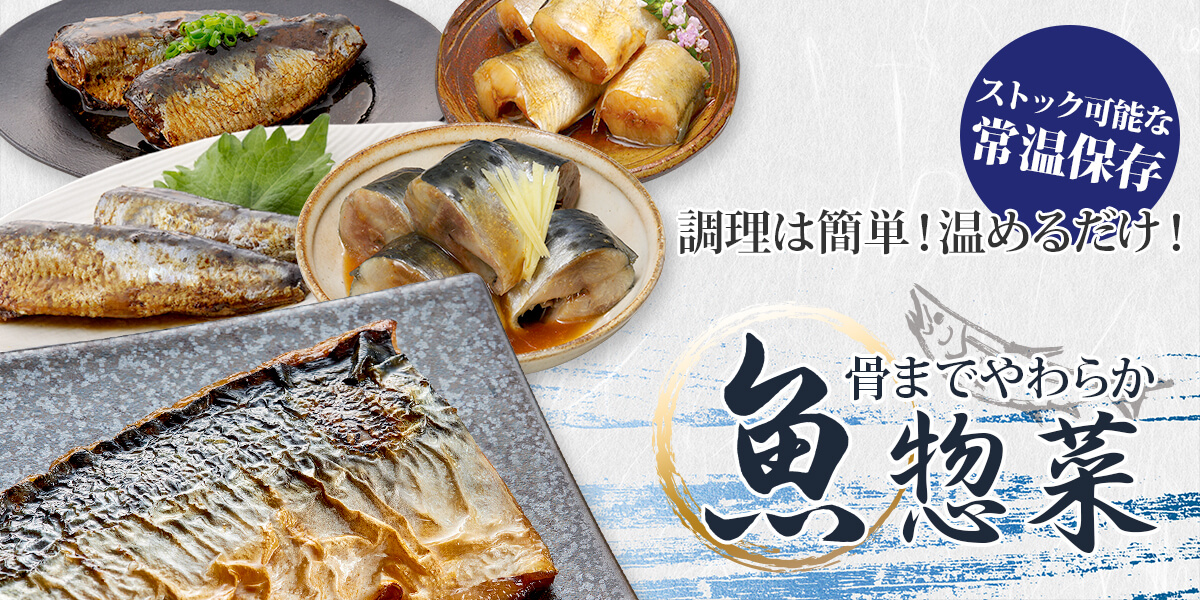 dshop_footer_魚惣菜