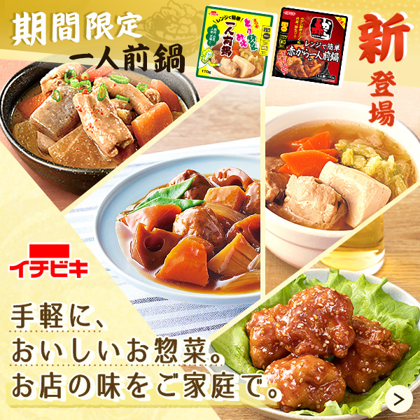 イチビキ