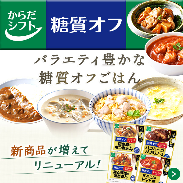 からだシフト