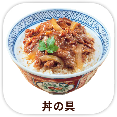 dshop_menu_丼の具