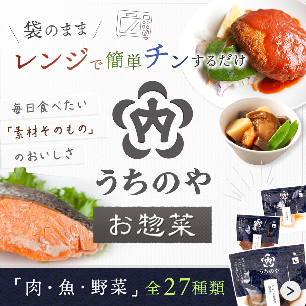 内野家