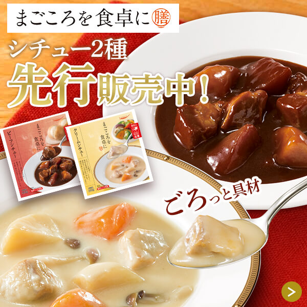 膳先行販売