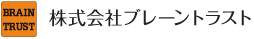 株式会社ブレーントラスト