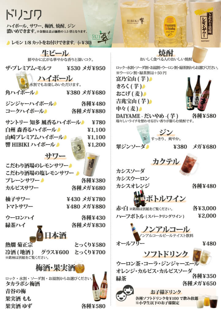 drink