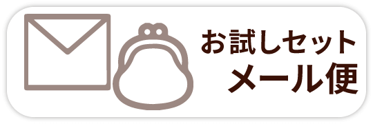 メール便